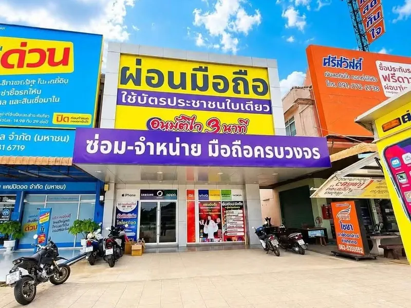 หน้าร้านถูกใจไอที สาขาไชยา