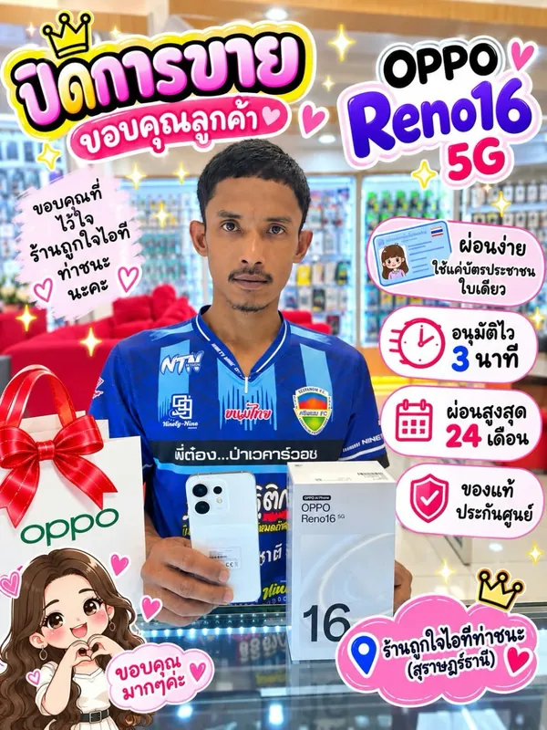 ลูกค้ารับเครื่องที่ร้านถูกใจไอที