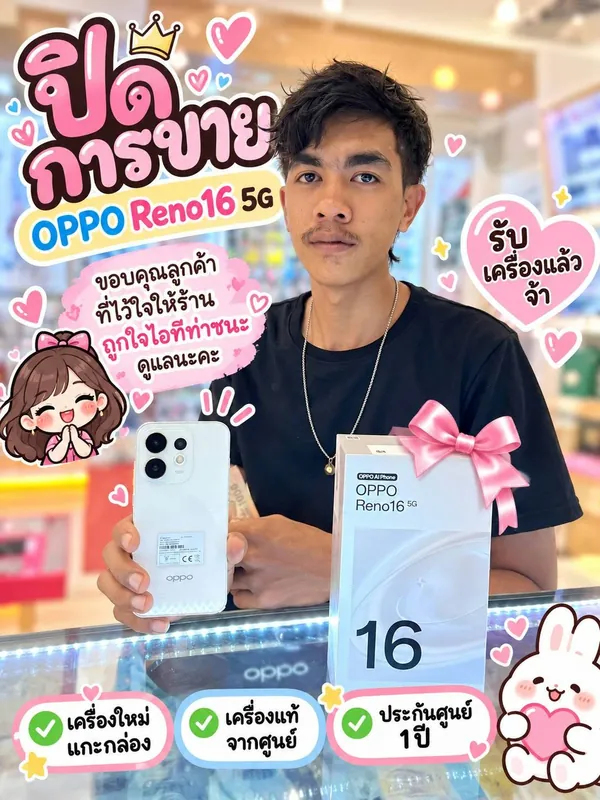 ลูกค้ารับเครื่องที่ร้านถูกใจไอที