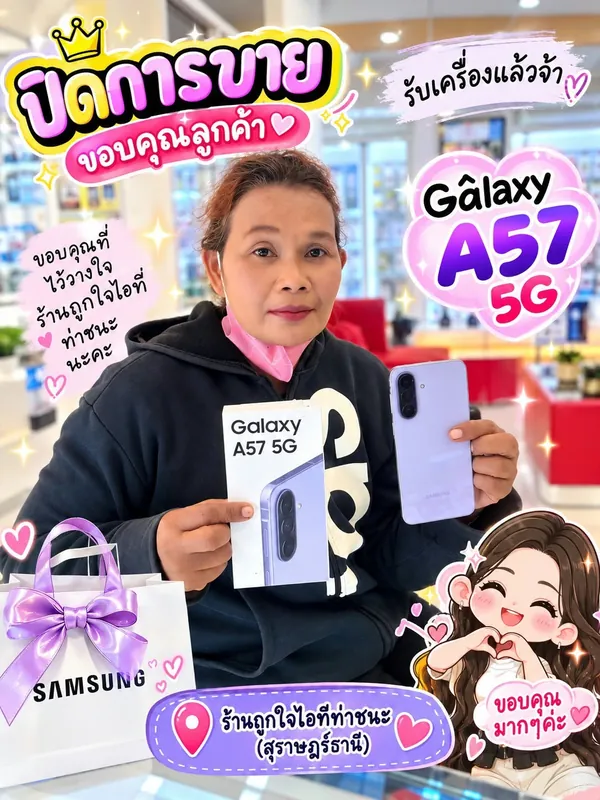 ลูกค้ารับเครื่องที่ร้านถูกใจไอที
