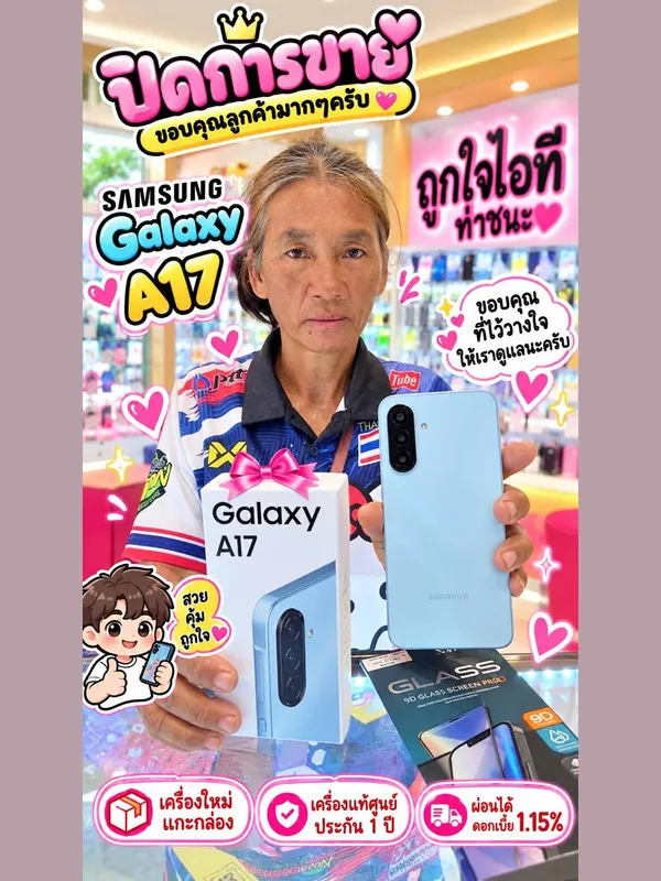 ลูกค้ารับเครื่องที่ร้านถูกใจไอที