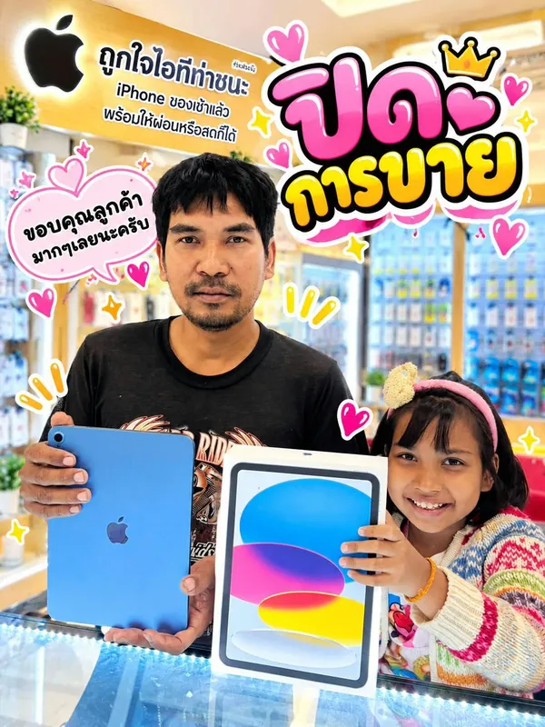 ลูกค้ารับเครื่องที่ร้านถูกใจไอที